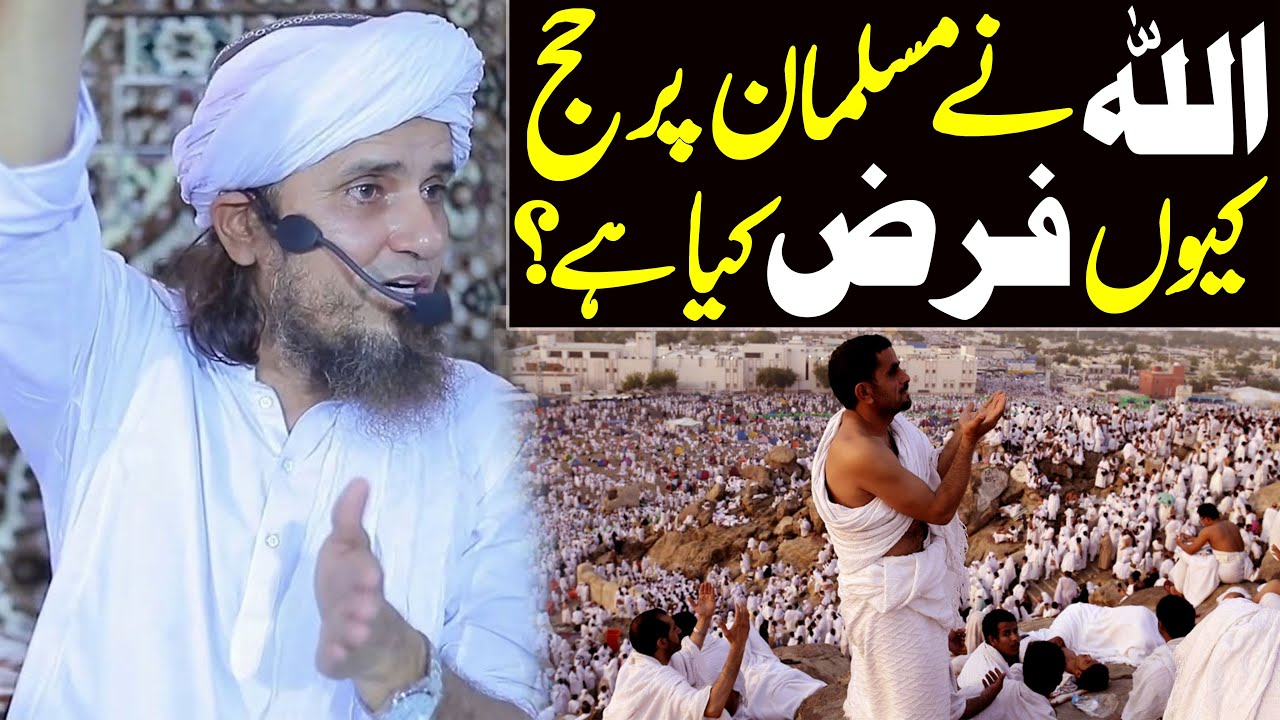 Allah Ne Musalman Par Hajj Kyu Farz kiya hai ? | Mufti Tariq Masood Special | Tariq masood Hajj